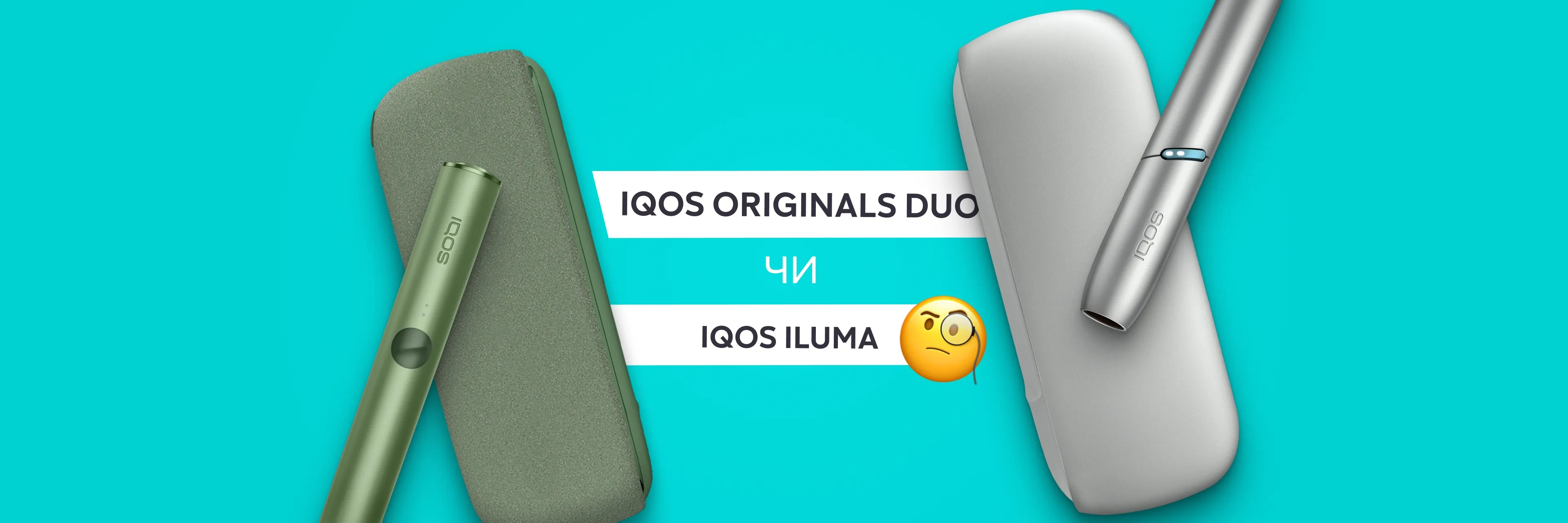 how-iqos-iluma-differs-from-iqos-duo